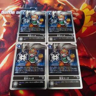 堂本コータ　4枚セット　ネクストアドベンチャー