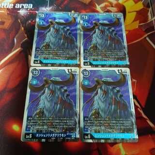 エンシェントメガテリウモン　4枚セット　ネクストアドベンチャー
