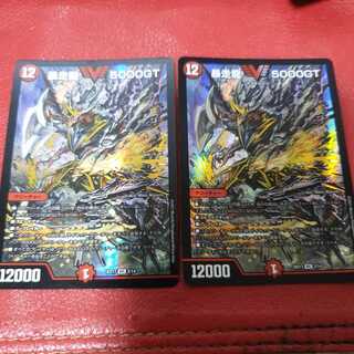 Runaway Dragon 5000GT 2 pieces