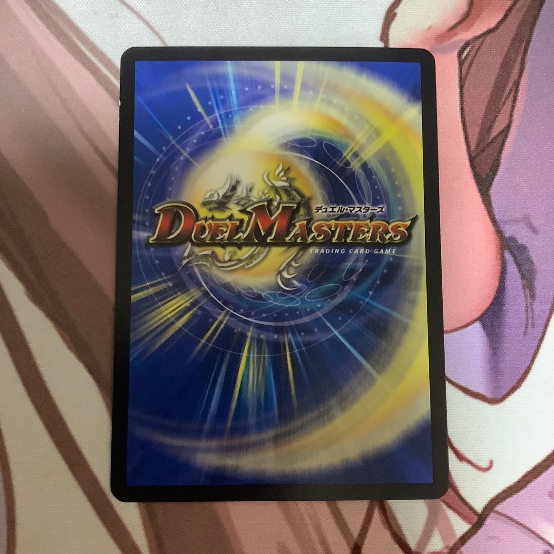 D2V2 禁断のギガトロン 1枚