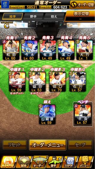 セレクション丸、石川　プロスピ