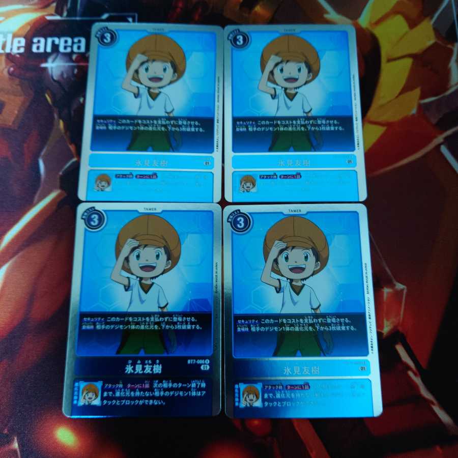 氷見友樹　4枚セット　ネクストアドベンチャー②