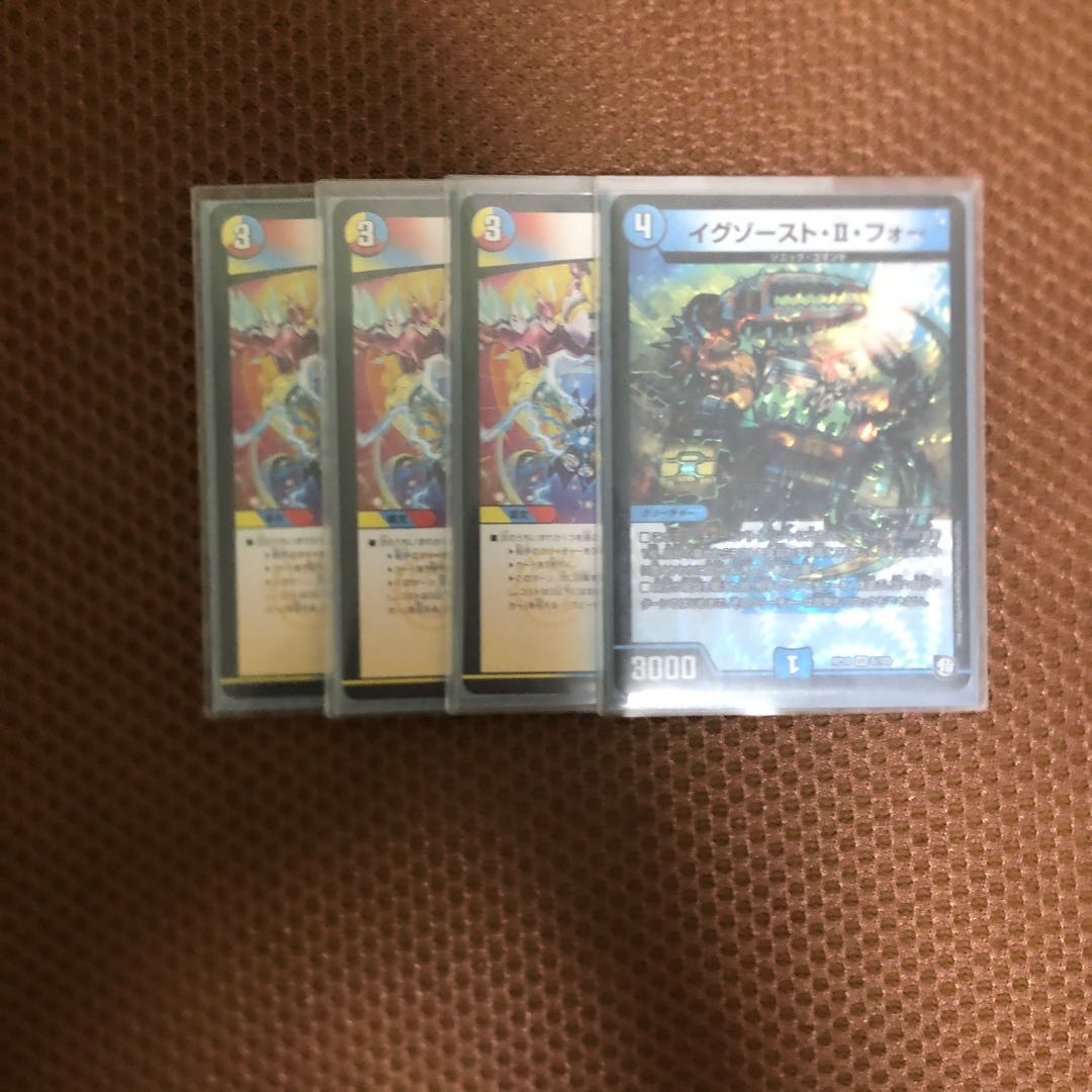 イグゾースト・II・フォー+T・T・T3枚