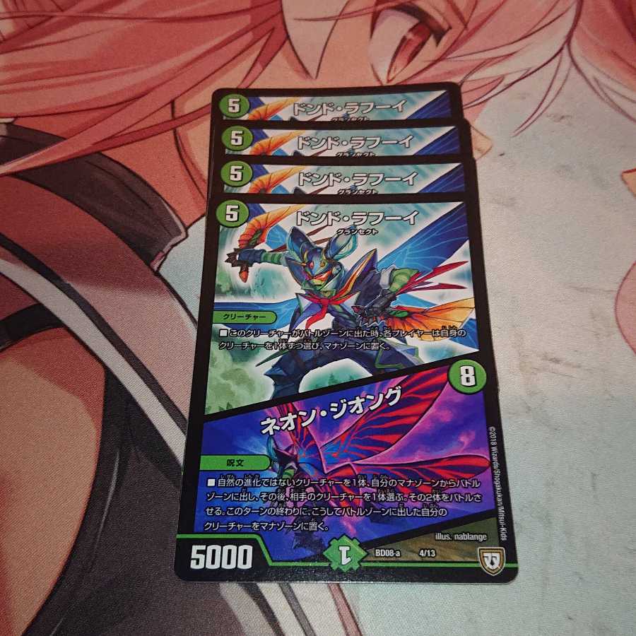 「特価品」 ドンド・ラフーイ｜ネオン・ジオング