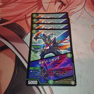 「特価品」 ドンド・ラフーイ｜ネオン・ジオング