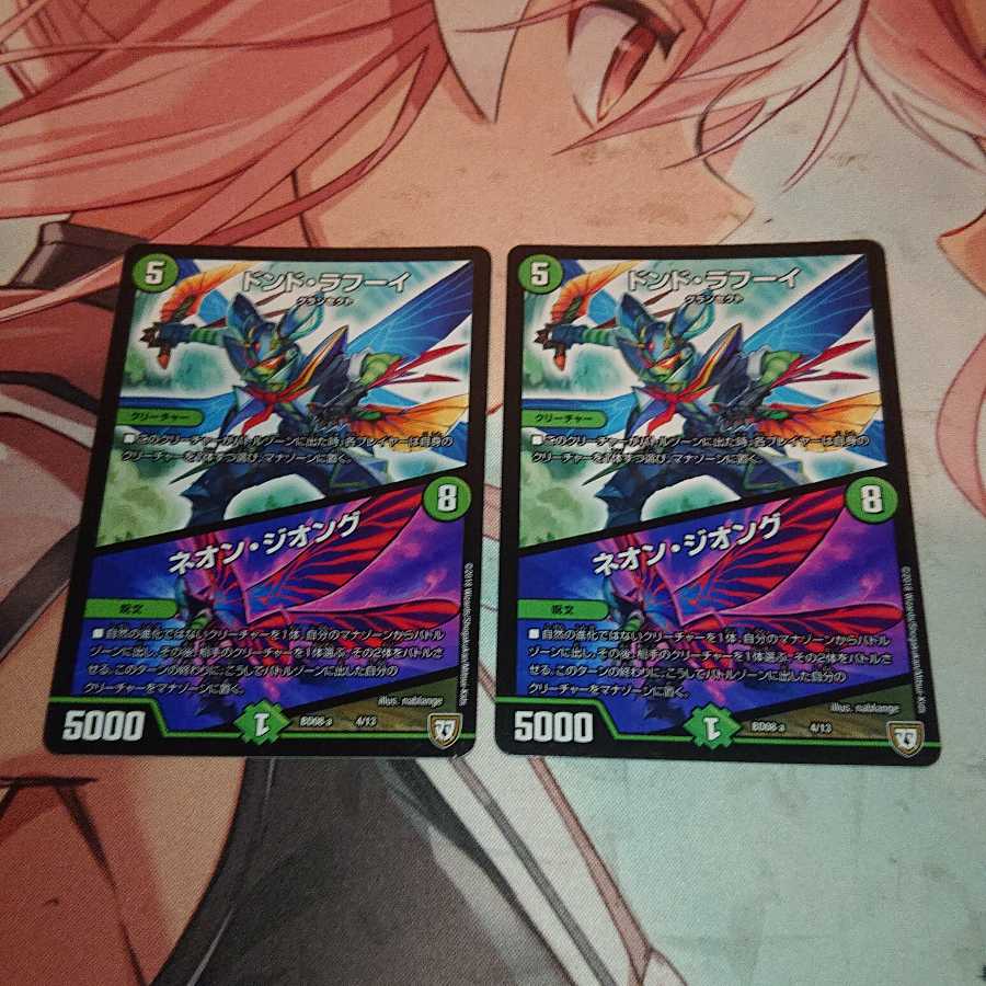 「特価品」 ドンド・ラフーイ｜ネオン・ジオング