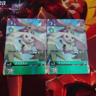 テリアモン　パラレル　2枚セット　プロモ