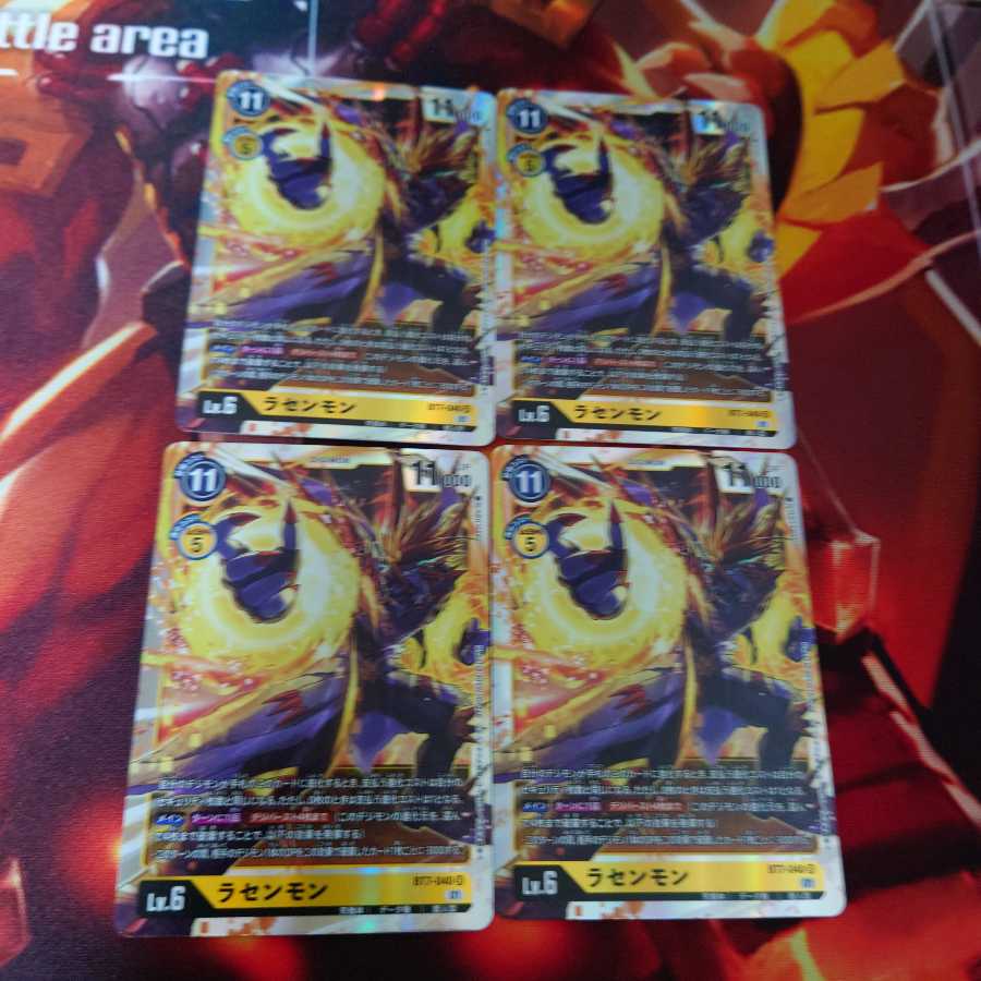 Rasenmon, set of 4, Next Adventure