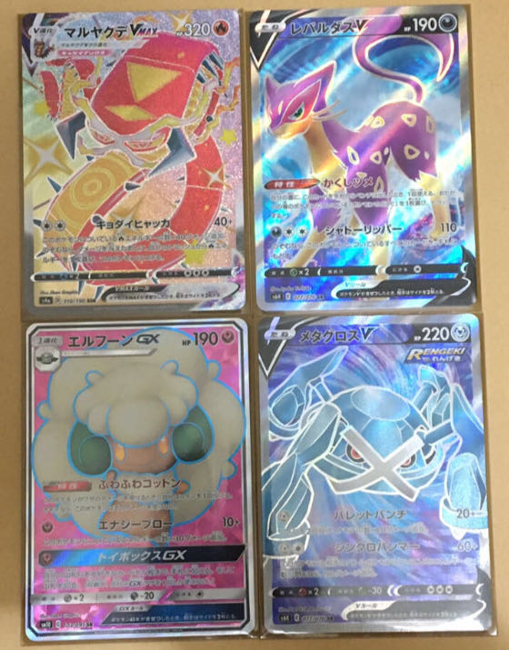 サイトウSR 他4種まとめ売り