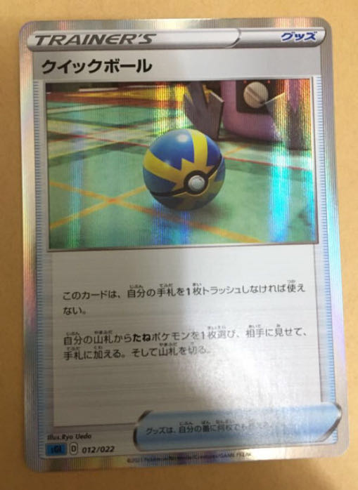 サイトウSR 他4種まとめ売り