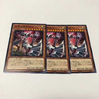 紅蓮の機界騎士 ノーマル