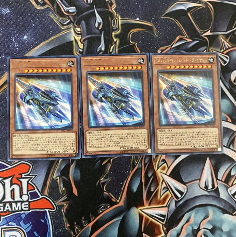 弾丸特急バレットライナー