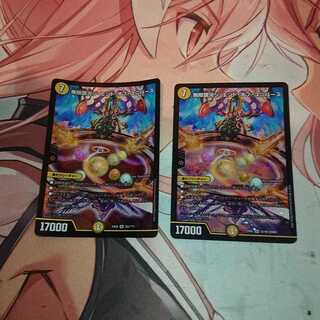 無限銀河ジ・エンド・オブユニバース