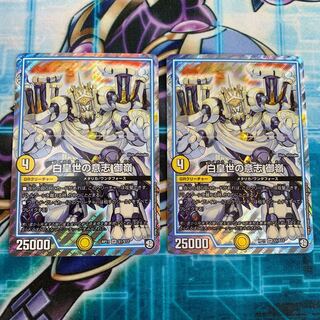 白皇世の意志御嶺