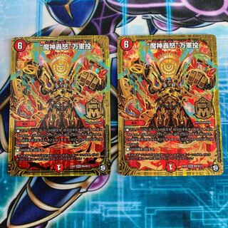 魔神轟怒万軍投