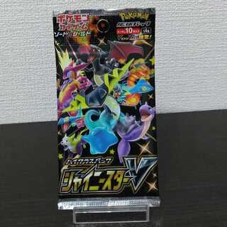 シャイニースターV未開封パック