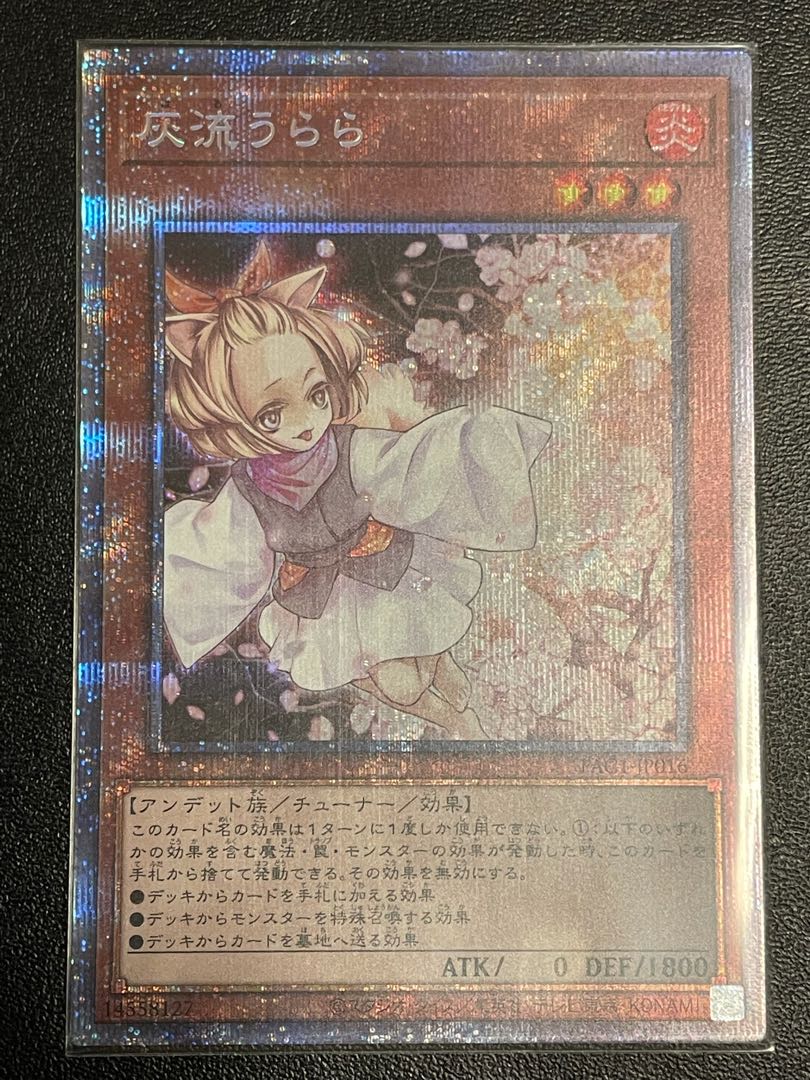 Ash Blossom & Joyous Spring Prismatic Secret Rare