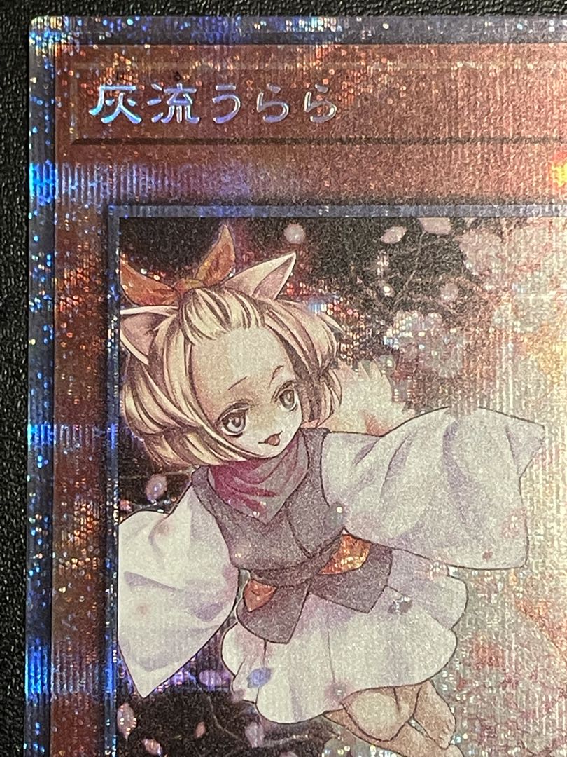 Ash Blossom & Joyous Spring Prismatic Secret Rare