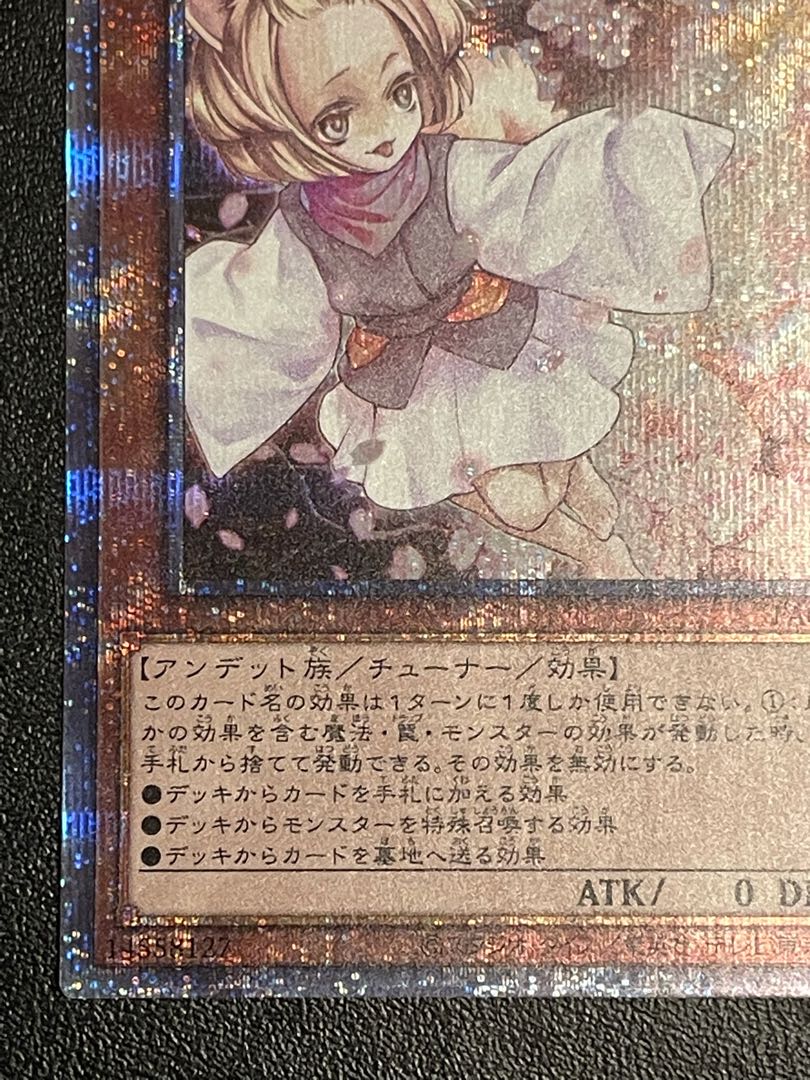 Ash Blossom & Joyous Spring Prismatic Secret Rare