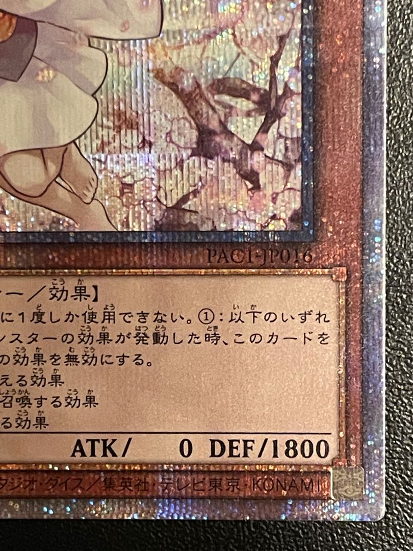 Ash Blossom & Joyous Spring Prismatic Secret Rare