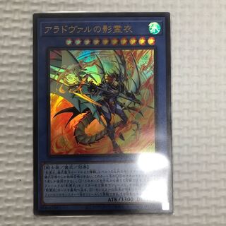 Nekroz of Areadbhair Ultra Rare