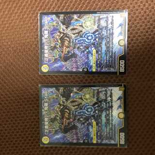 「正義星帝」 <鬼羅.Star>2枚セット