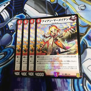 アイアン・マーメイデン C-foil Hulu 843