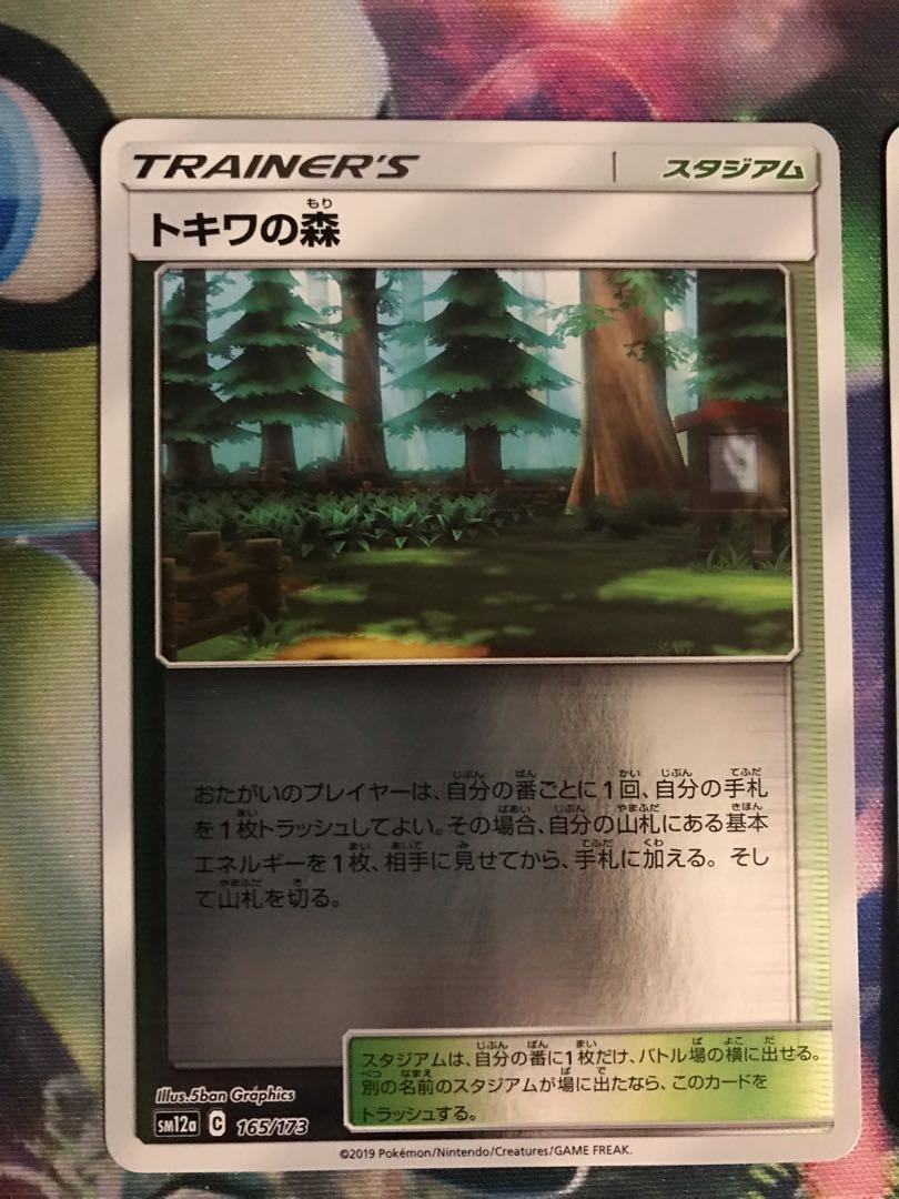 POKECA Viridian Forest (Mirror) Set of 3