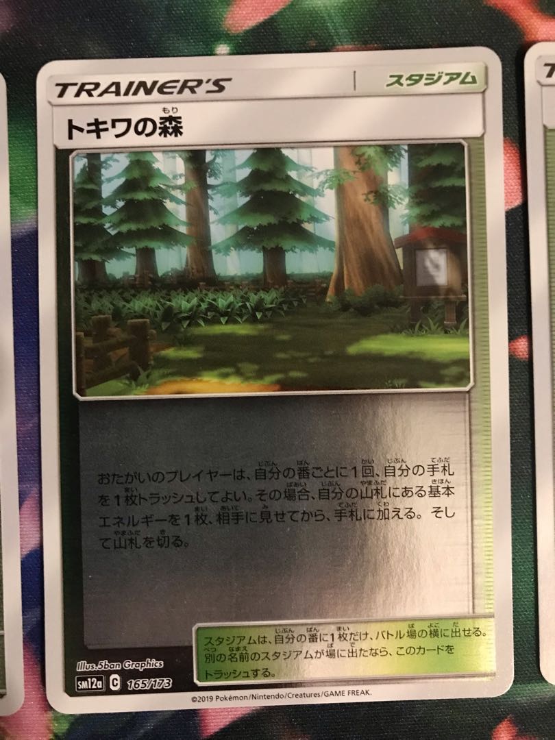 POKECA Viridian Forest (Mirror) Set of 3