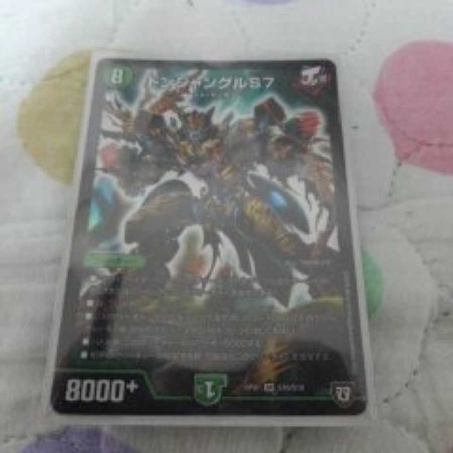 ドンジャングル