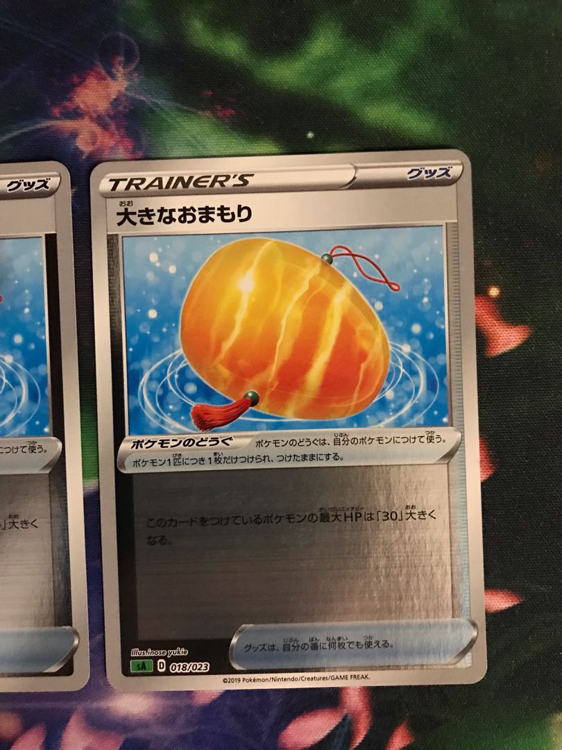 もりおか様専用 ポケカ 大きなおまもり(ミラー)