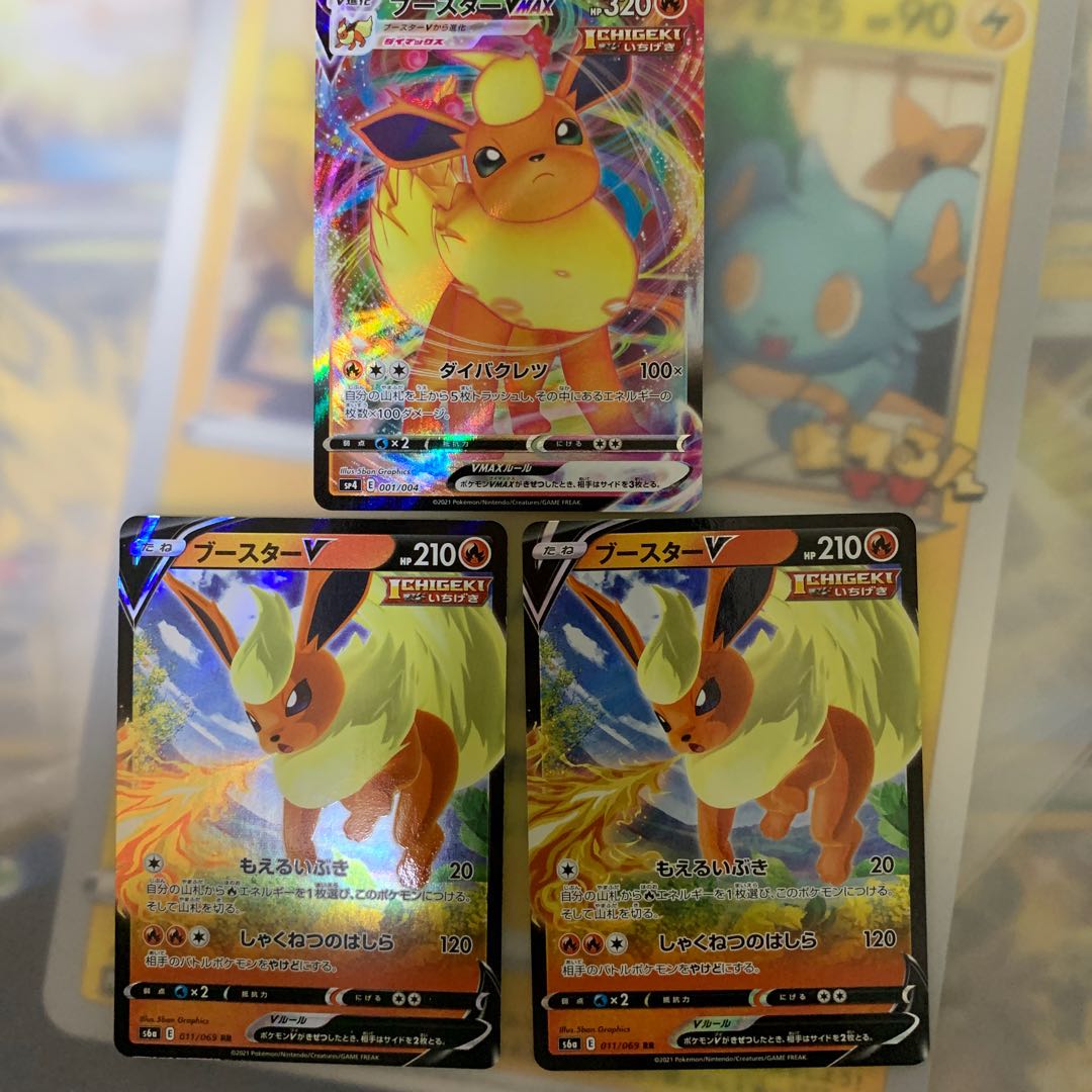 ブースターVMAX セット