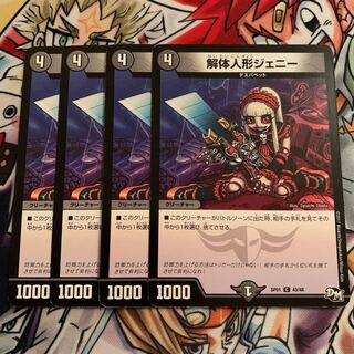 Deconstruct doll Jenny 4 pieces