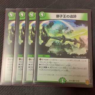 獅子王の遺跡 4枚