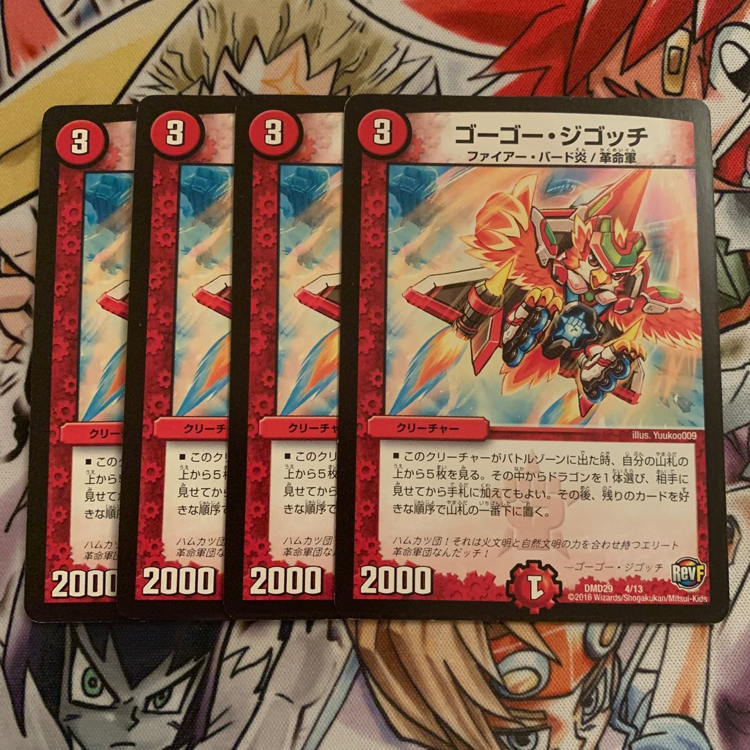 Gogo Zigotch, four pieces.