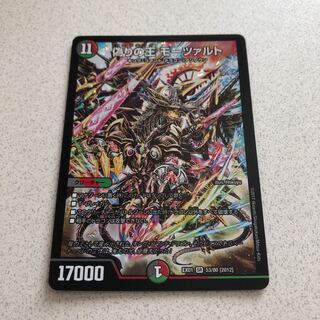 偽りの王モーツァルト　①