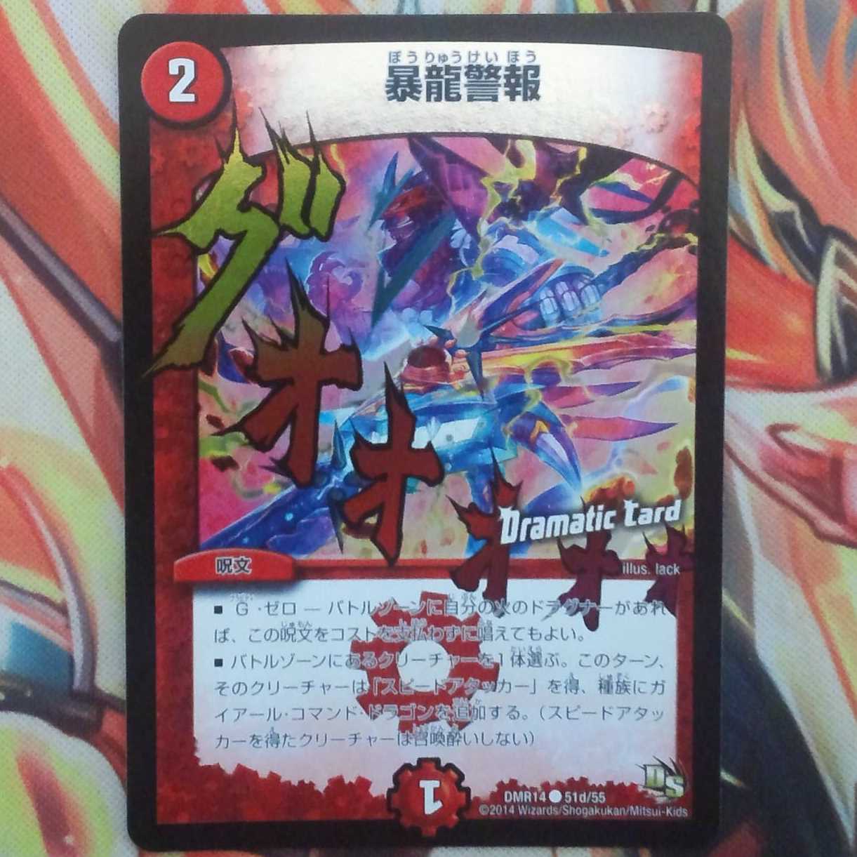 烏龍茶さん専用出品 1枚