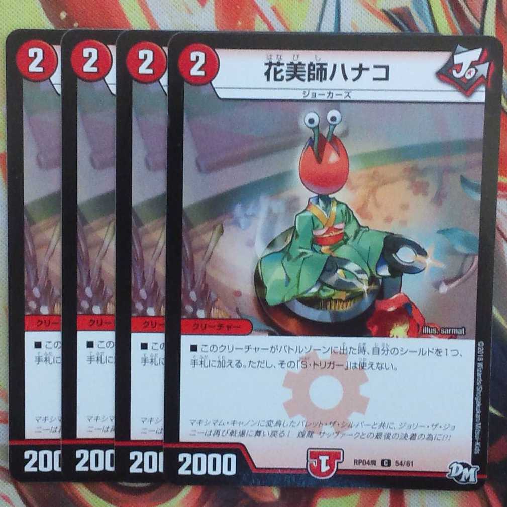 烏龍茶さん専用出品 1枚