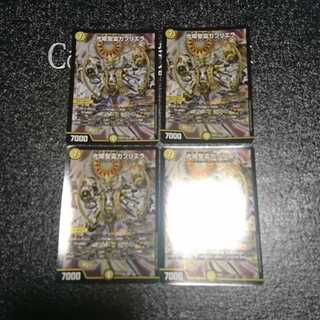 光姫聖霊ガブリエラ