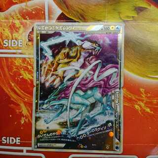 ライコウ＆スイクン LEGEND」の激安通販 | magi
