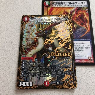 伝説のレジェンドドギラゴン　UGC