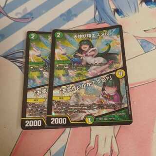 天体妖精エスメル｜「お茶はいかがですか?」