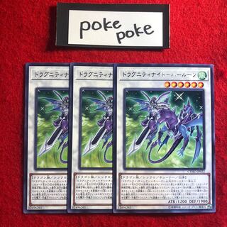 ドラグニティナイト-ハールーン#6