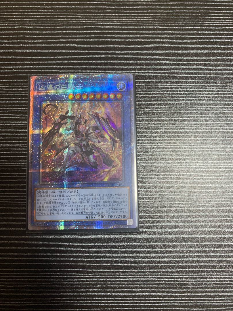 げんすけ0920@遊戯王様専用 1枚