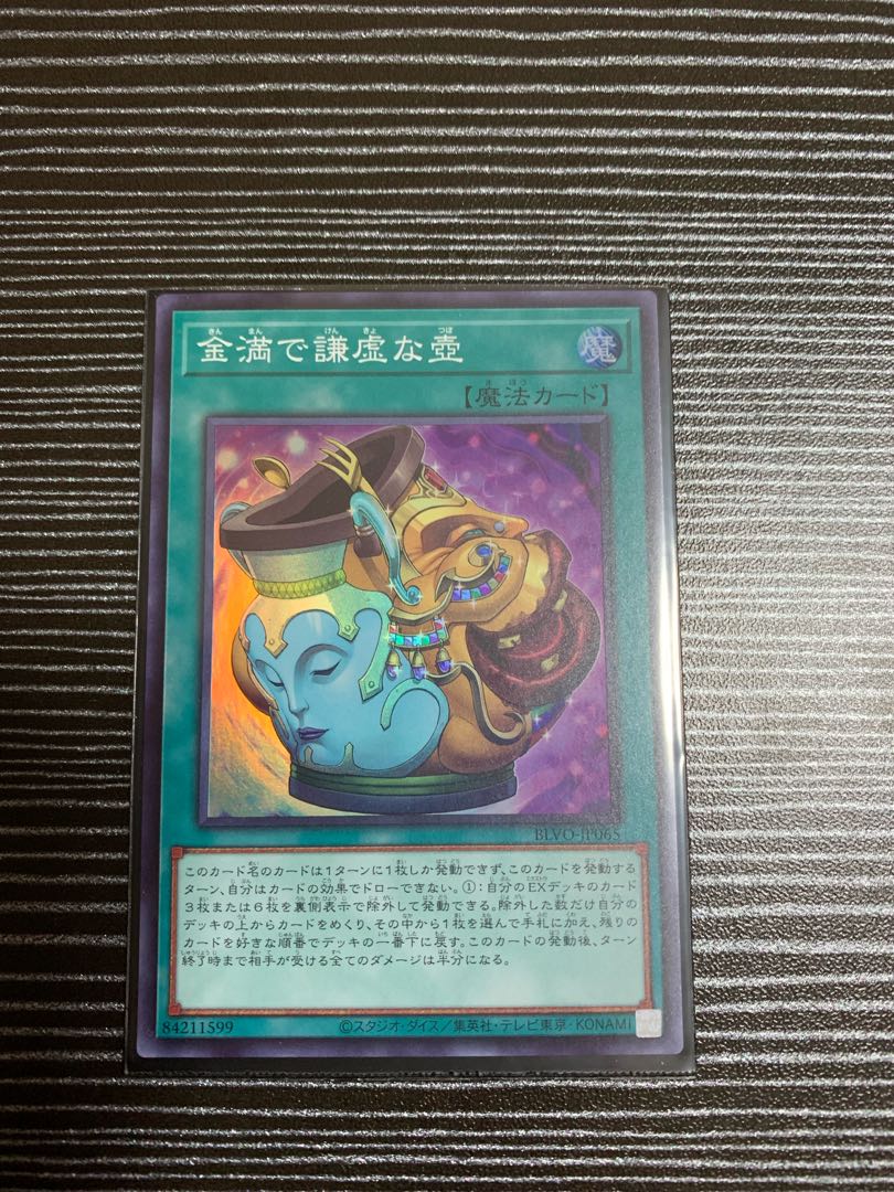 げんすけ0920@遊戯王様専用 1枚