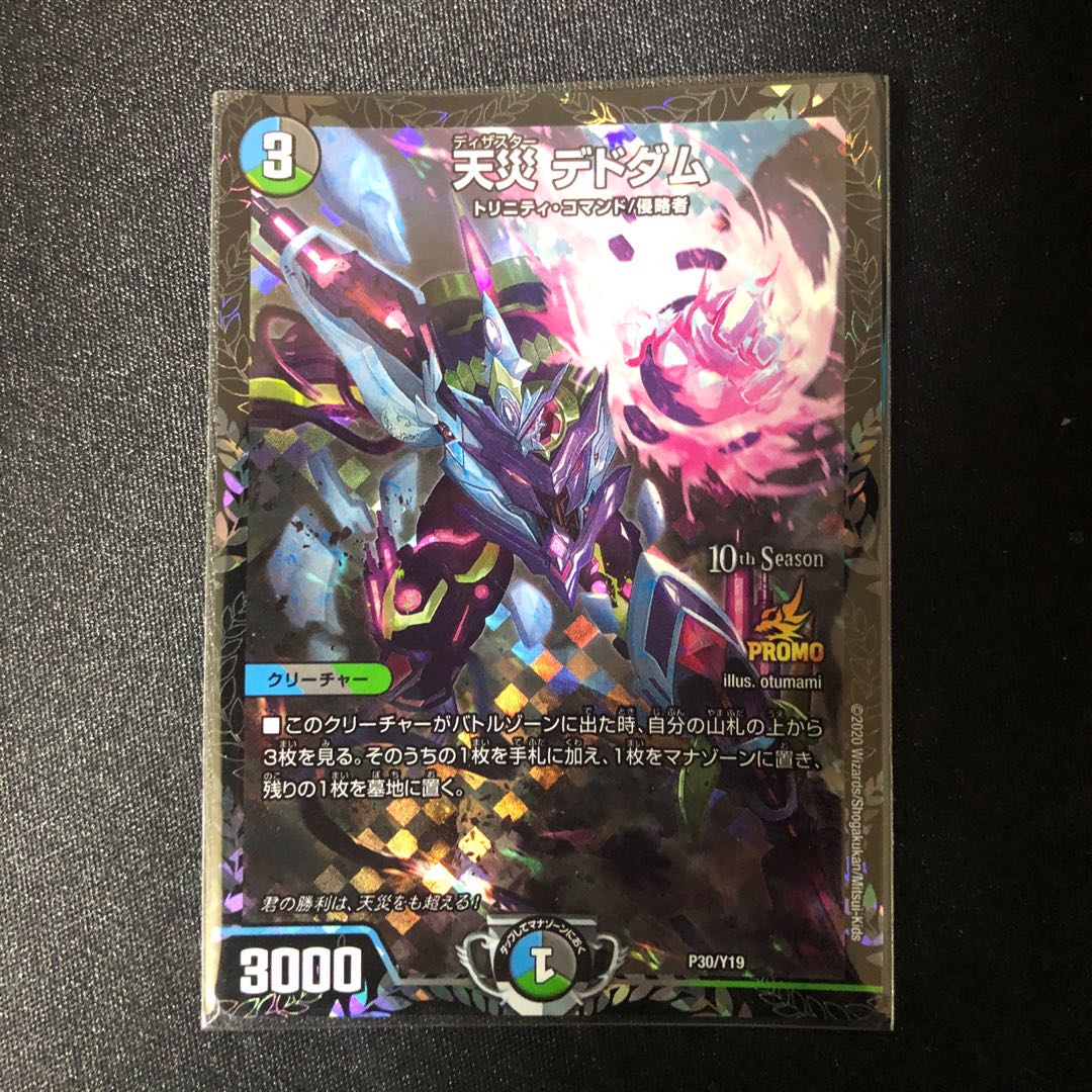 Natural Disaster Dedham Promo