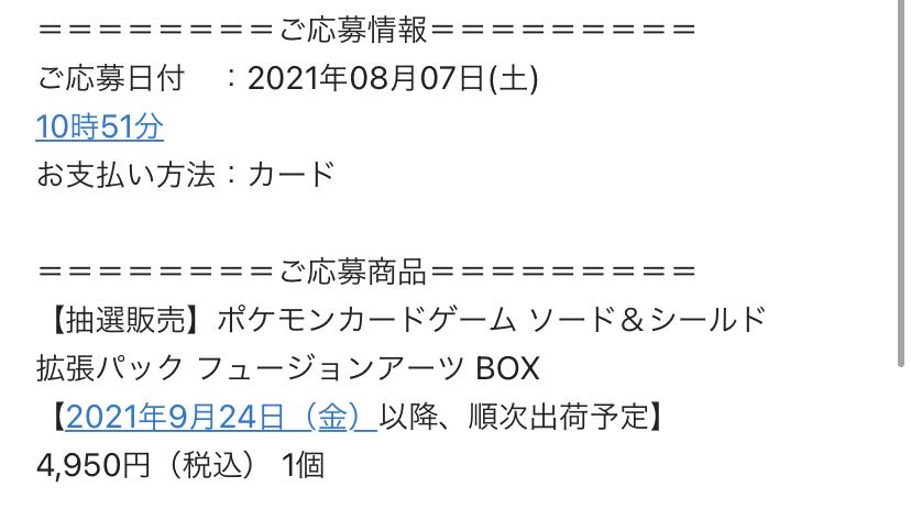 ポケモンカードゲーム ソード&シールド 拡張パック フュージョンアーツ BOX