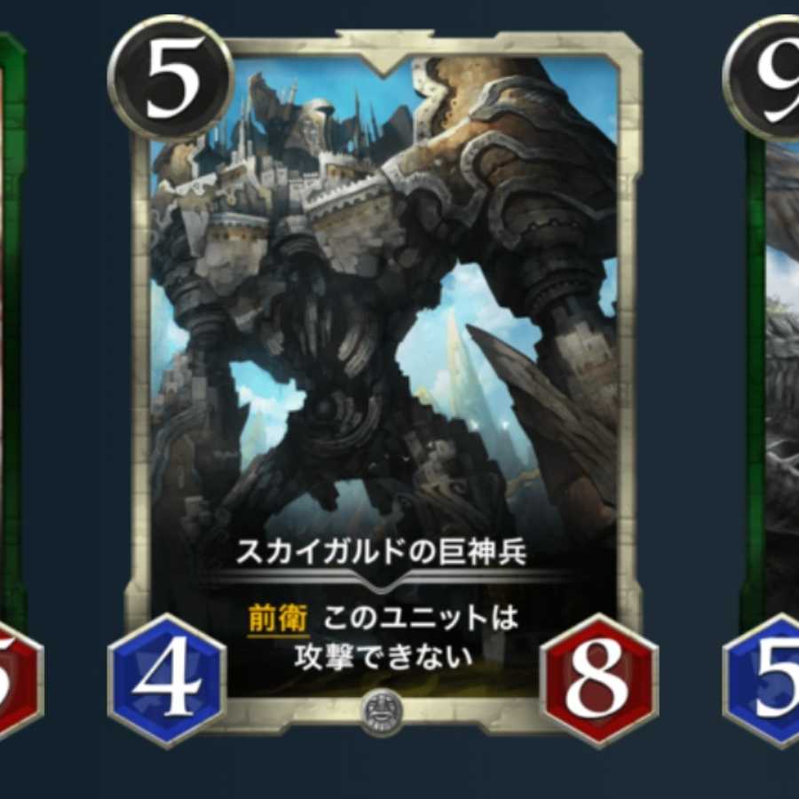 スカイガルドの巨神兵