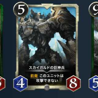 スカイガルドの巨神兵