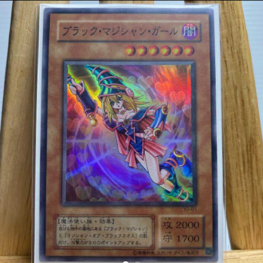 遊戯王　ブラックマジシャンガール